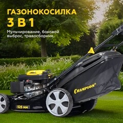 Газонокосилка бензиновая Champion LM5345 525 мм 6 л.с. - фото 3