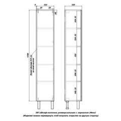 Пенал Sanstar 32 см подвесной/напольный белый - фото 7