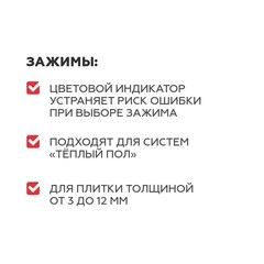 Система выравнивания плитки Plitonit Profi mini 2 мм комплект (зажим ворота, клин) (50+50 шт.) - фото 6