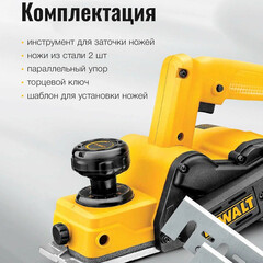 Рубанок электрический DeWalt D26676 550 Вт 82 мм - фото 6