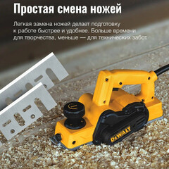 Рубанок электрический DeWalt D26676 550 Вт 82 мм - фото 4