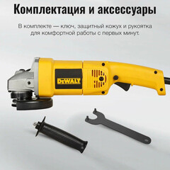 Шлифмашина угловая электрическая DeWalt DW831 1400 Вт d125 мм - фото 6