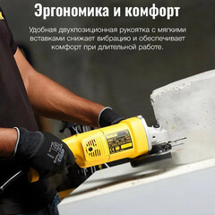 Шлифмашина угловая электрическая DeWalt DW831 1400 Вт d125 мм - фото 7
