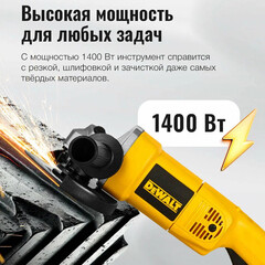 Шлифмашина угловая электрическая DeWalt DW831 1400 Вт d125 мм - фото 4