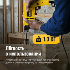 Дрель сетевая безударная DeWalt DWD014 550 Вт быстрозажимной патрон - фото 4