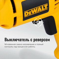 Дрель сетевая безударная DeWalt DWD014 550 Вт быстрозажимной патрон - фото 2