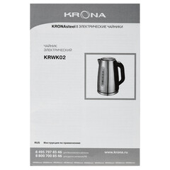 Электрический чайник Krona Digitaler Inox 1,7 л хром - фото 3