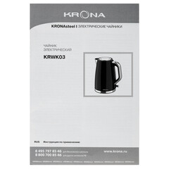Электрический чайник Krona Stahl Black 1,7 л черный - фото 2