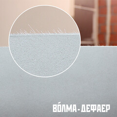 Дефаер (Файерстоп) Волма 2500х1200х12,5 мм прямая кромка - фото 3