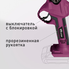 Секатор для деревьев и кустарников аккумуляторный КМ АТОМ 18 В без АКБ и ЗУ (CPS-181) - фото 3