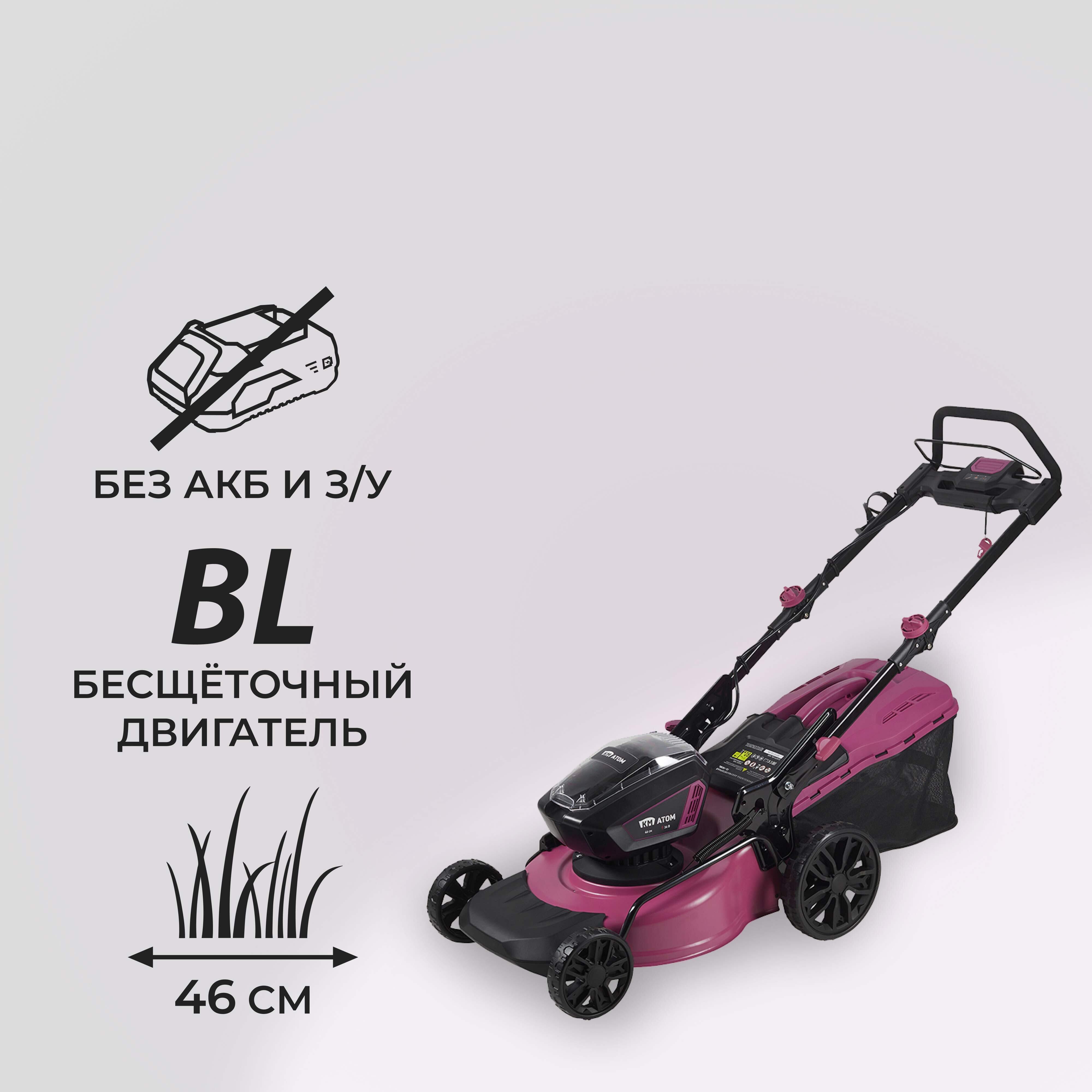 

Газонокосилка аккумуляторная КМ АТОМ 36 В 460 мм без АКБ и ЗУ (CL-183BL)