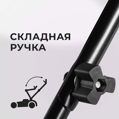 Газонокосилка аккумуляторная КМ АТОМ 18 В 320 мм без АКБ и ЗУ (CL-182) - фото 3