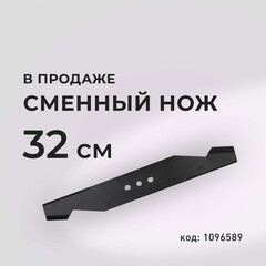 Газонокосилка аккумуляторная КМ АТОМ 18 В 320 мм без АКБ и ЗУ (CL-182) - фото 6