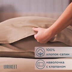 Комплект постельного белья 2-спальный сатин Lorikeet Solo латте с простыней на резинке 180х200х30 см - фото 2