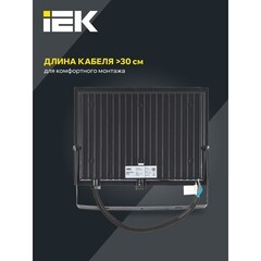 Прожектор светодиодный IEK СДО 06-70 6500К 70 Вт IP65 черный - фото 4