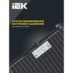 Прожектор светодиодный IEK СДО 06-70 6500К 70 Вт IP65 черный - фото 5