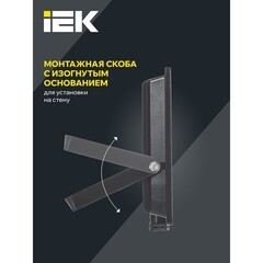 Прожектор светодиодный IEK СДО 06-50 6500К 50 Вт IP65 черный - фото 5