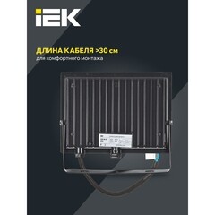 Прожектор светодиодный IEK СДО 06-50 6500К 50 Вт IP65 черный - фото 3