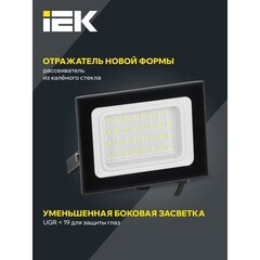 Прожектор светодиодный IEK СДО 06-30 6500К 30 Вт IP65 черный - фото 6