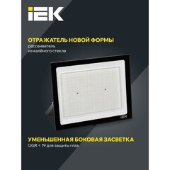 Прожектор светодиодный IEK СДО 06-200 6500К 200 Вт IP65 черный - фото 8