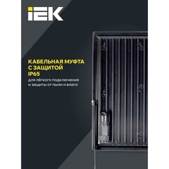 Прожектор светодиодный IEK СДО 06-200 6500К 200 Вт IP65 черный - фото 4