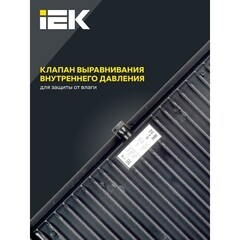 Прожектор светодиодный IEK СДО 06-200 6500К 200 Вт IP65 черный - фото 3
