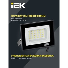 Прожектор светодиодный IEK СДО 06-20 4000К 20 Вт IP65 черный - фото 4