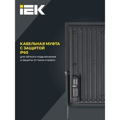 Прожектор светодиодный IEK СДО 06-150 6500К 150 Вт IP65 черный - фото 4