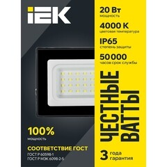 Прожектор светодиодный IEK СДО 06-20 4000К 20 Вт IP65 черный - фото 6