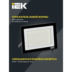 Прожектор светодиодный IEK СДО 06-100 6500К 100 Вт IP65 черный - фото 6