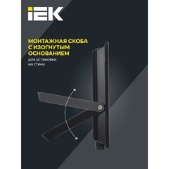 Прожектор светодиодный IEK СДО 06-100 6500К 100 Вт IP65 черный - фото 5