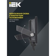 Прожектор светодиодный IEK СДО 06-10 4000К 10 Вт IP65 черный - фото 7