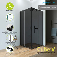 Душевой уголок Domani-Spa Cube V88 графит 80х80х190 см квадрат стекло тонированное 5 мм (DS04CbV88L0T00.Gt-Black) - фото 7