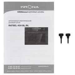 Духовой шкаф электрический встраиваемый Krona Ratsel 45 BL-BL 595 мм черный - фото 7