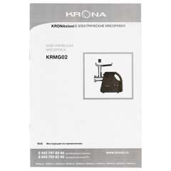 Мясорубка электрическая Krona Wolf Black 1000W черная/нержавеющая сталь - фото 2