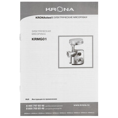 Мясорубка электрическая Krona Wolf Metall 1800W нержавеющая сталь - фото 2