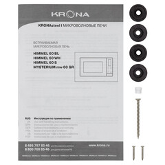Микроволновая печь встраиваемая Krona Himmel 60 S KRMW22 черная - фото 3