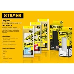 Стержни клеевые Stayer Professional 11х200 мм черные 110 г (6 шт.) - фото 5