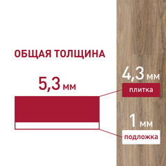 Плитка кварцвиниловая Corsa Deco Laguna B200 замковая 2,6309 кв.м 5,3 мм с фаской с подложкой IXPE - фото 3