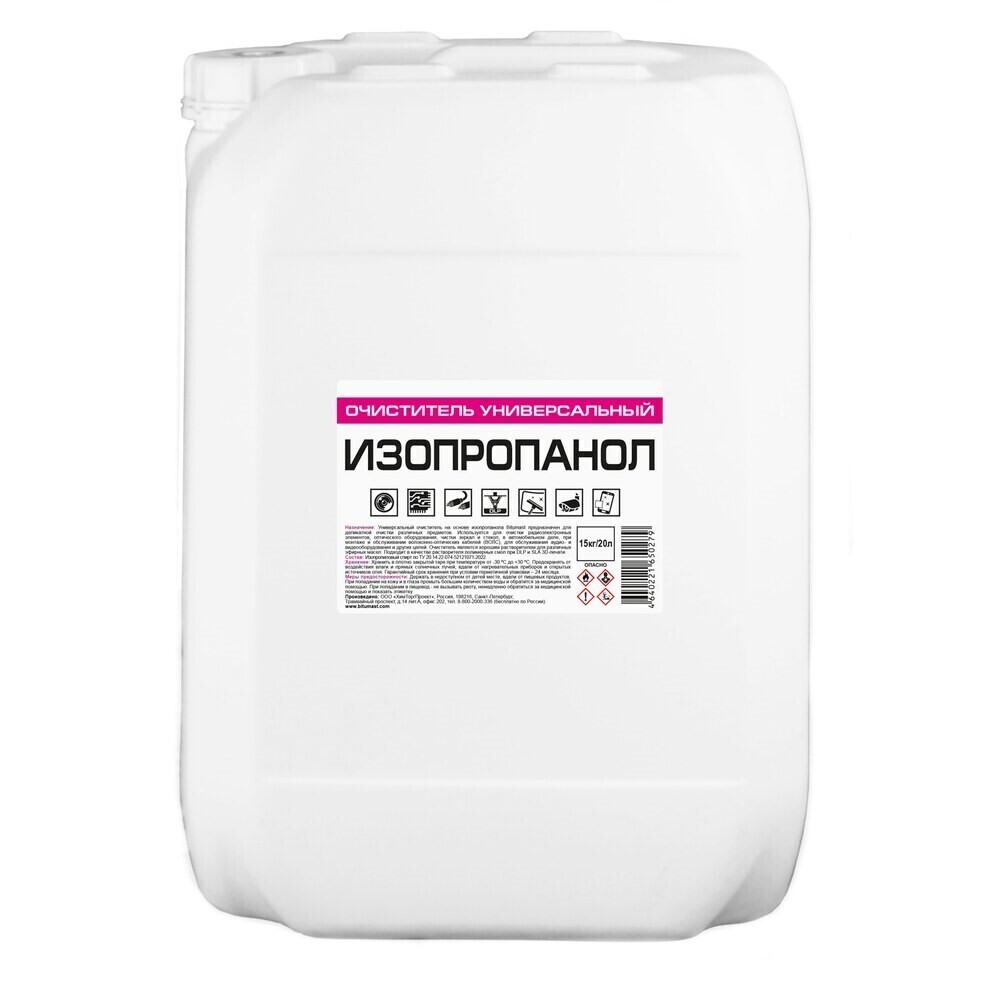 

Очиститель универсальный Изопропанол 15 кг/20 л