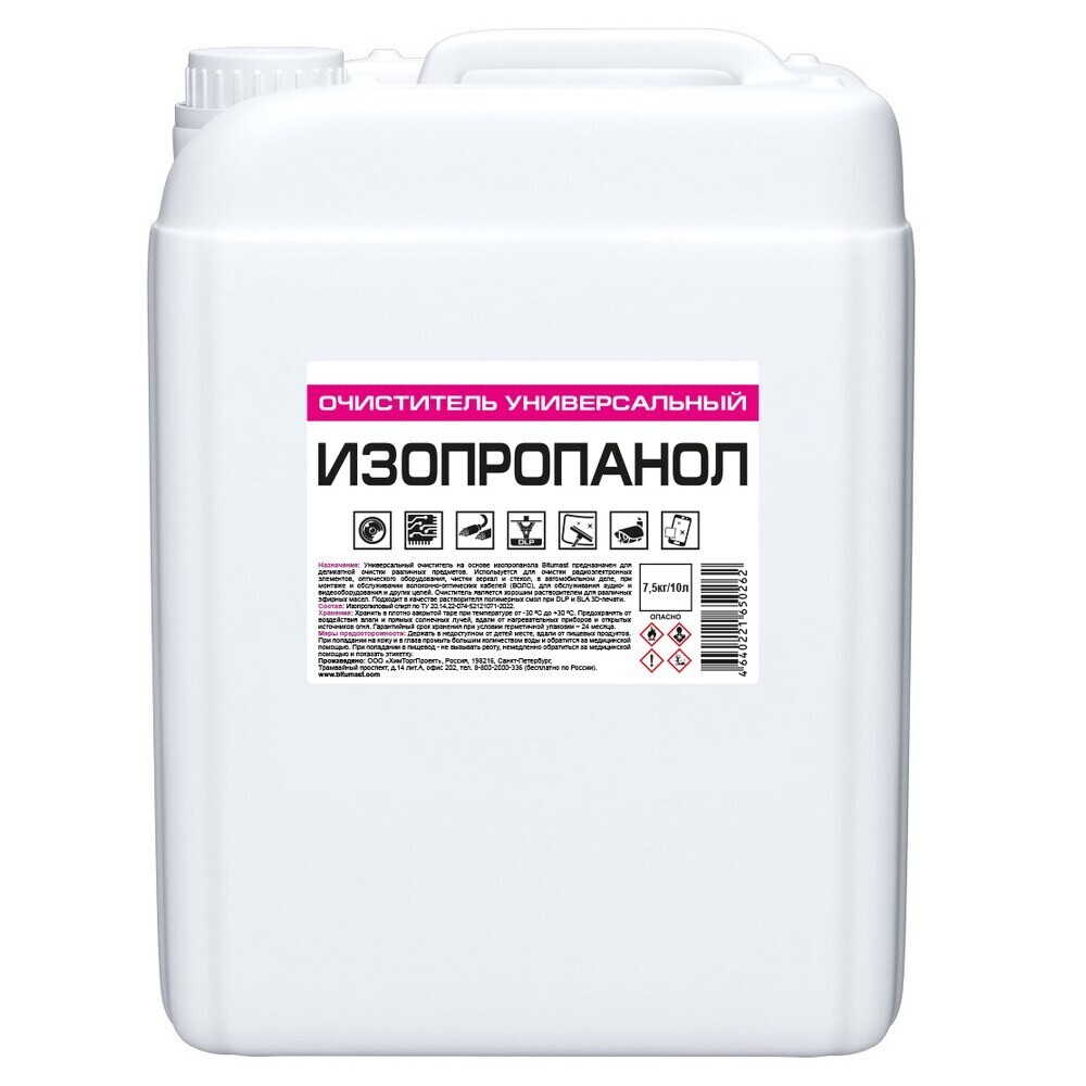

Очиститель универсальный Изопропанол 7,5 кг/10 л