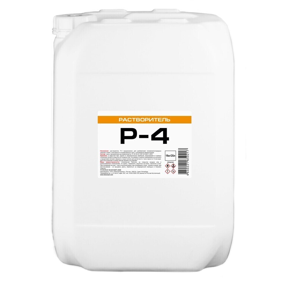 

Растворитель Р-4 16 кг/20 л