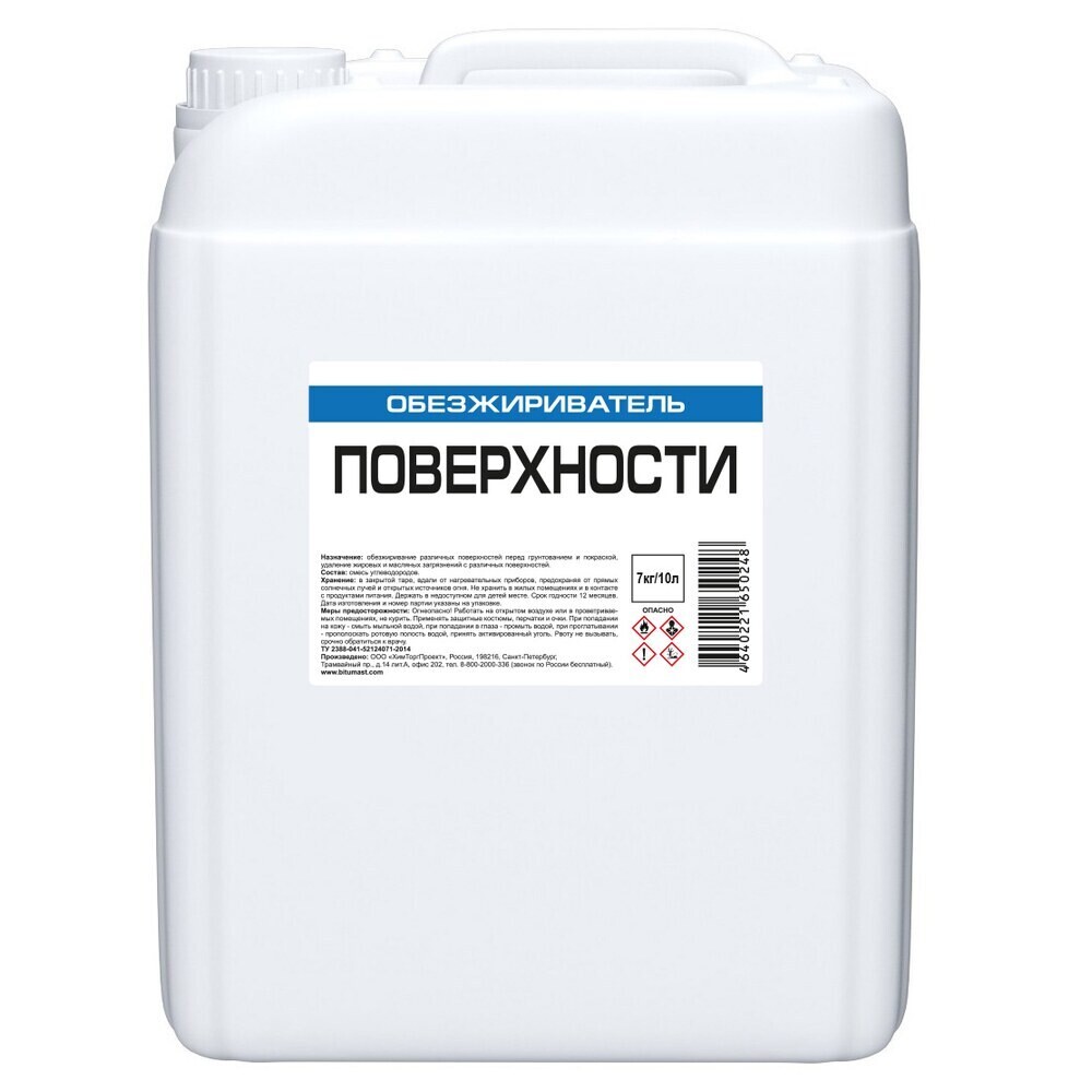 

Обезжириватель 7 кг/10 л