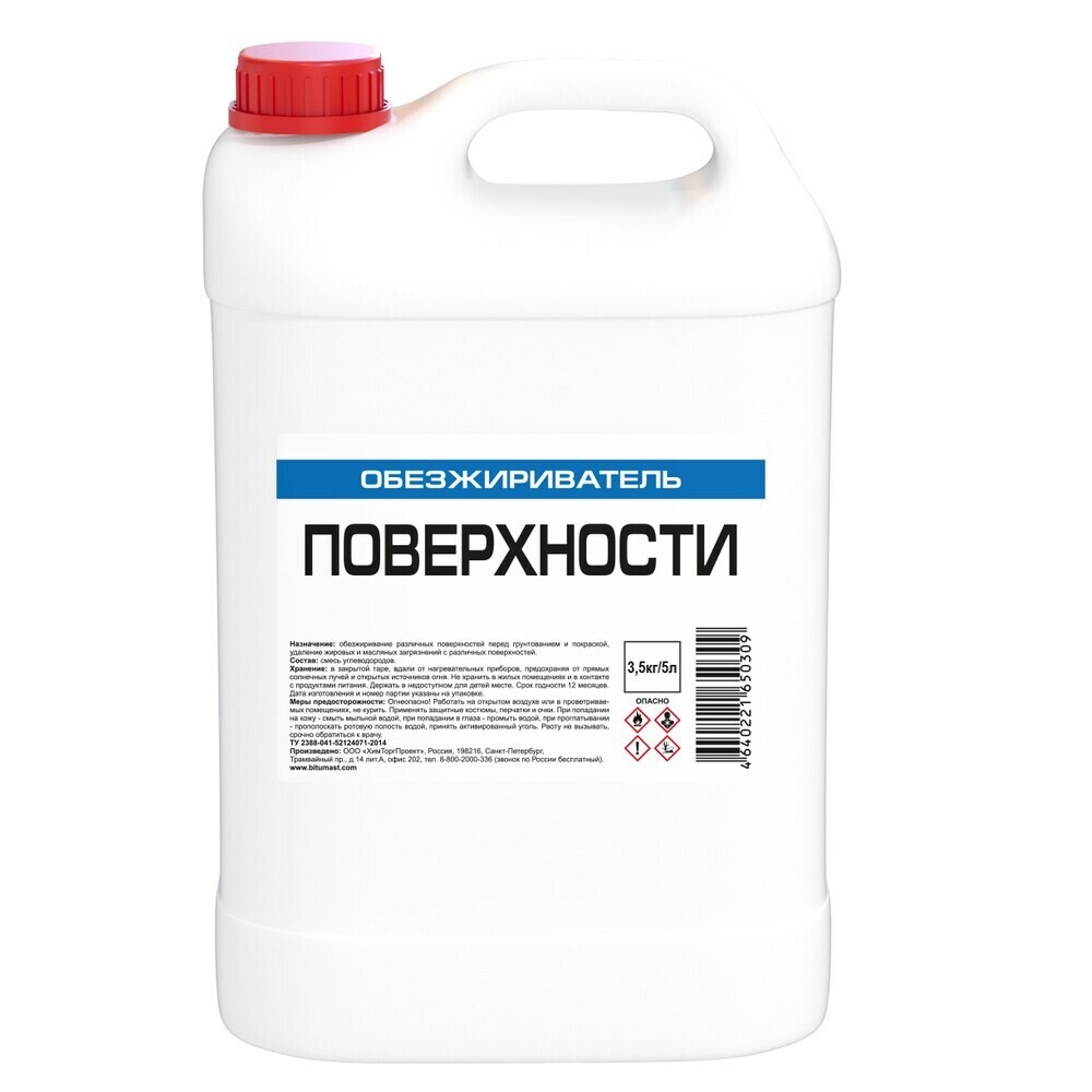 

Обезжириватель 3,5 кг/5 л, Бесцветный