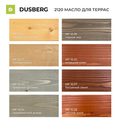 Масло Dusberg для террас бесцветное 0,75 л - фото 4