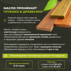 Масло Dusberg для террас бесцветное 2 л - фото 2