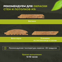 Масло Dusberg для стен внутри помещения бесцветное 2 л - фото 3