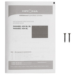 Духовой шкаф электрический встраиваемый Krona Parabel 45H BL 595 мм черный - фото 2
