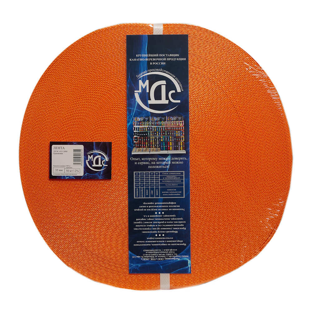 

Строп петлевой 35 мм 50 м (3 т) полиэфир МДС (00-00001539), Оранжевый