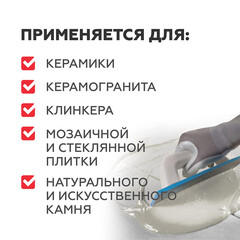 Затирка цементная Plitonit Colorit 7401C светло-желтая 2 кг - фото 5